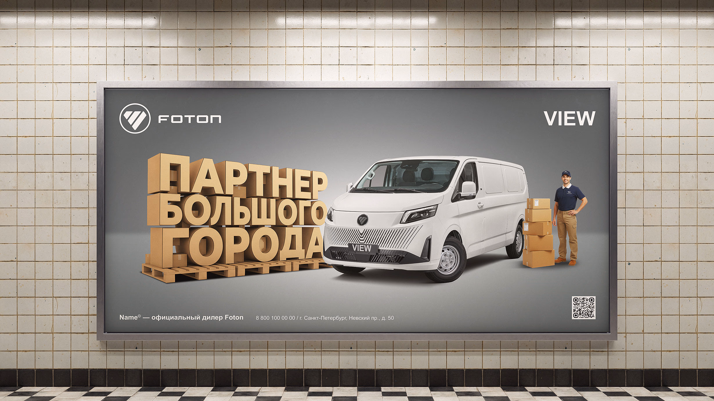 Foton VIEW Key Visual